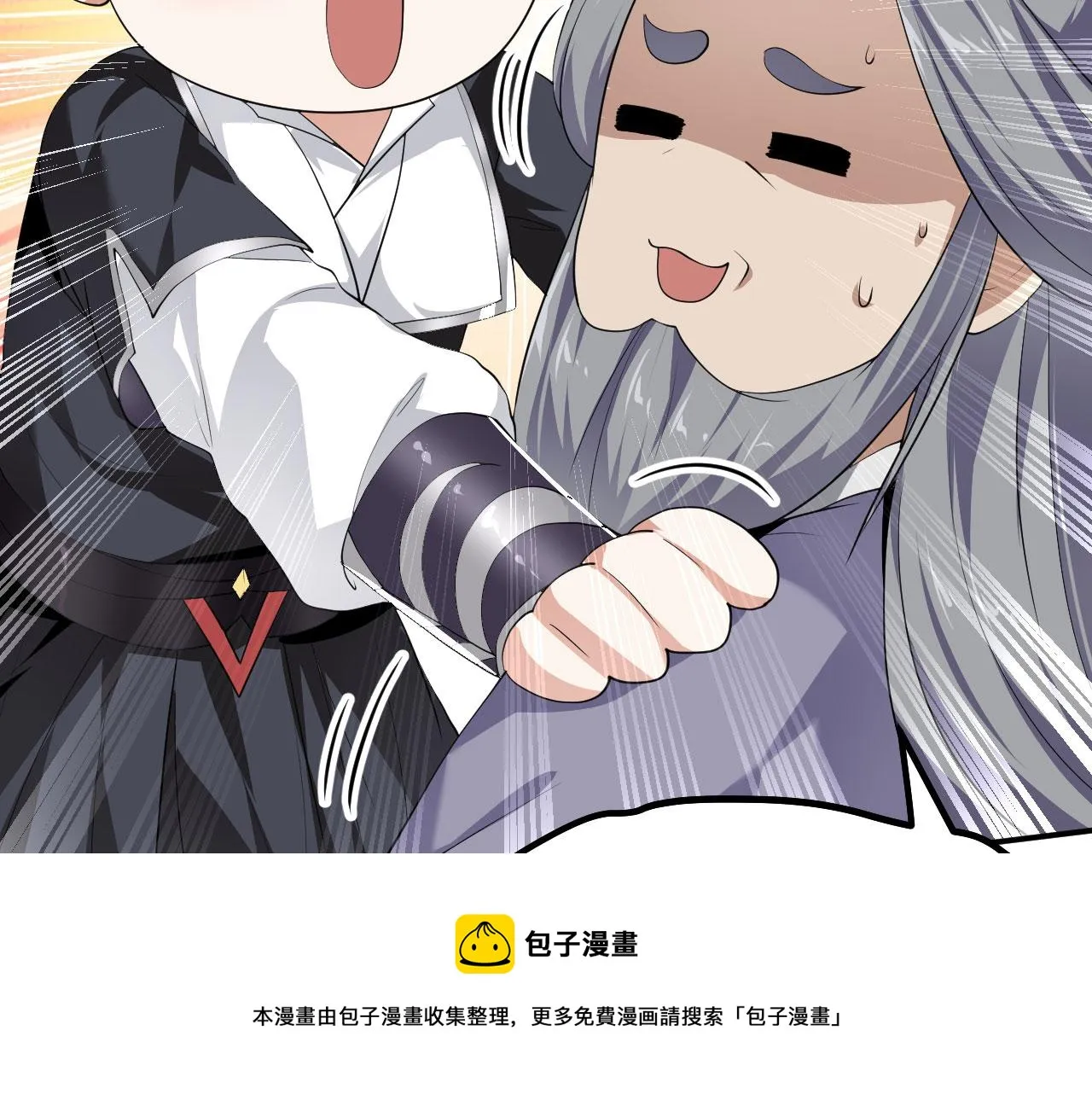 14 千剑宗的阴谋 第11页