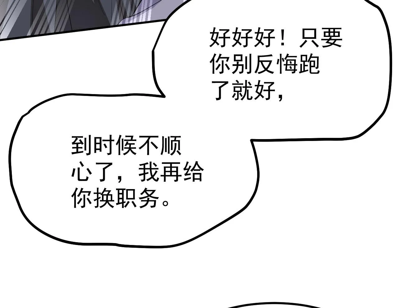 14 千剑宗的阴谋 第12页