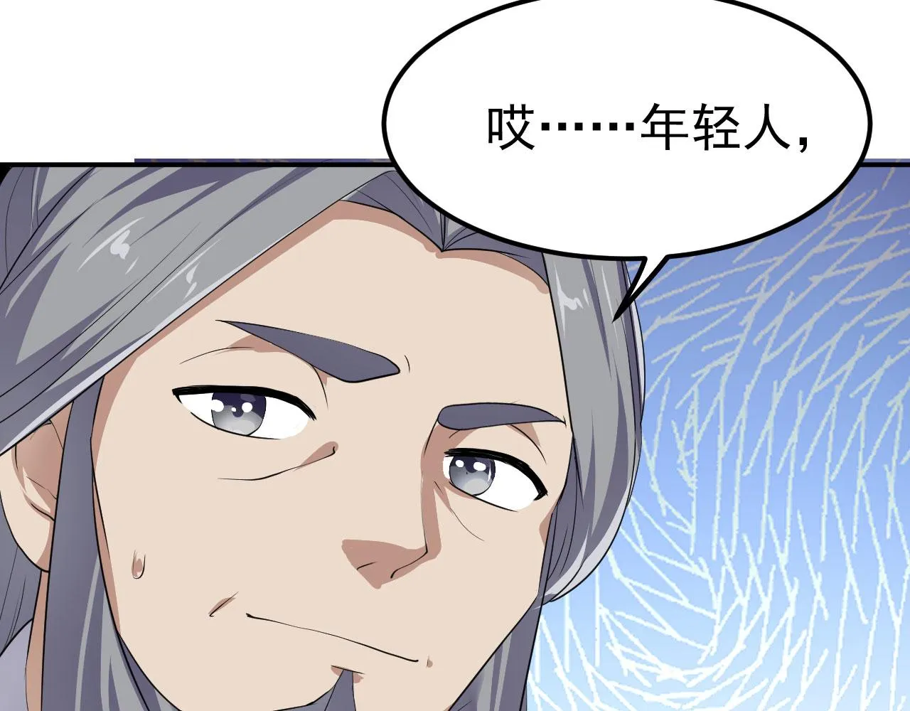14 千剑宗的阴谋 第13页