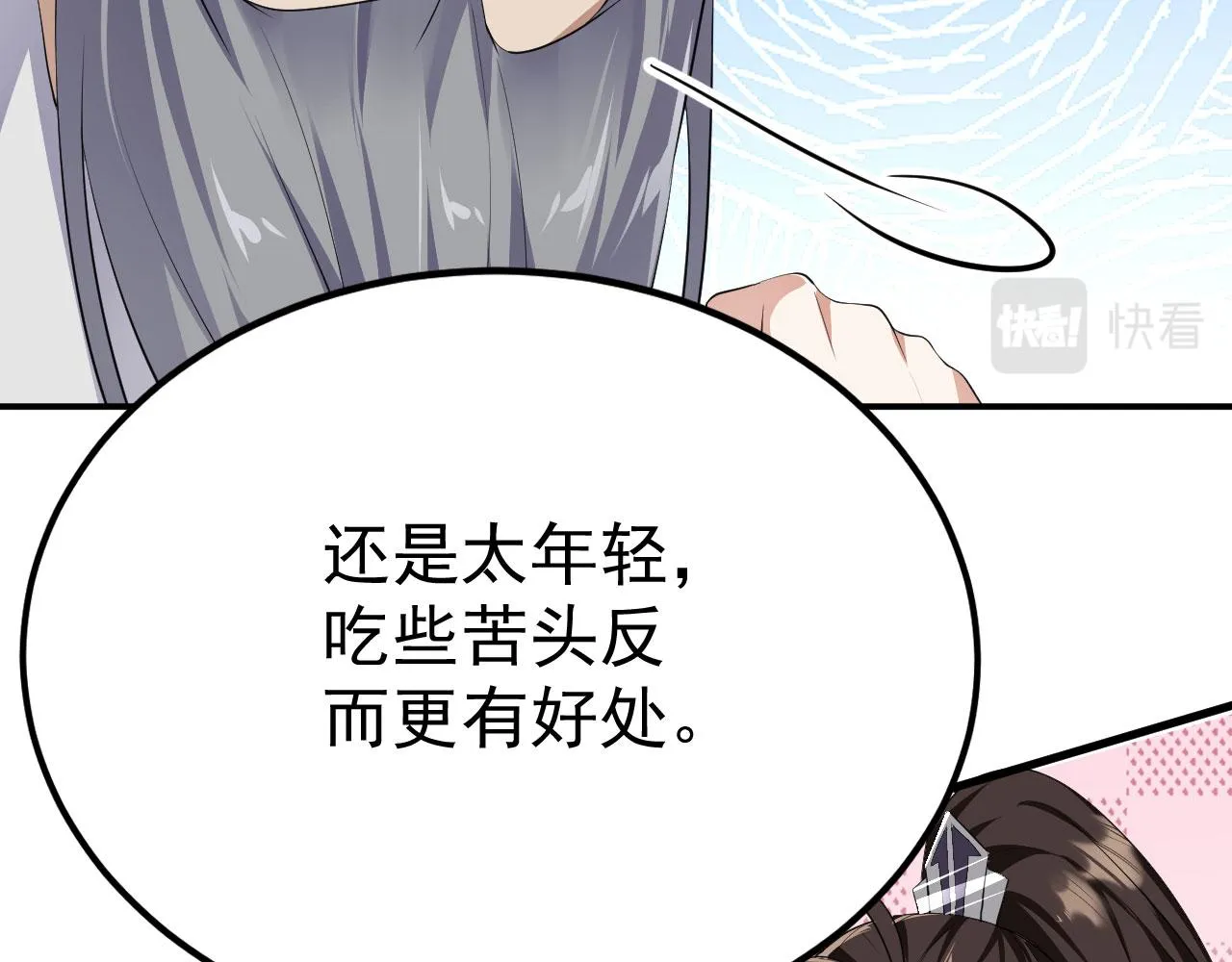 14 千剑宗的阴谋 第14页