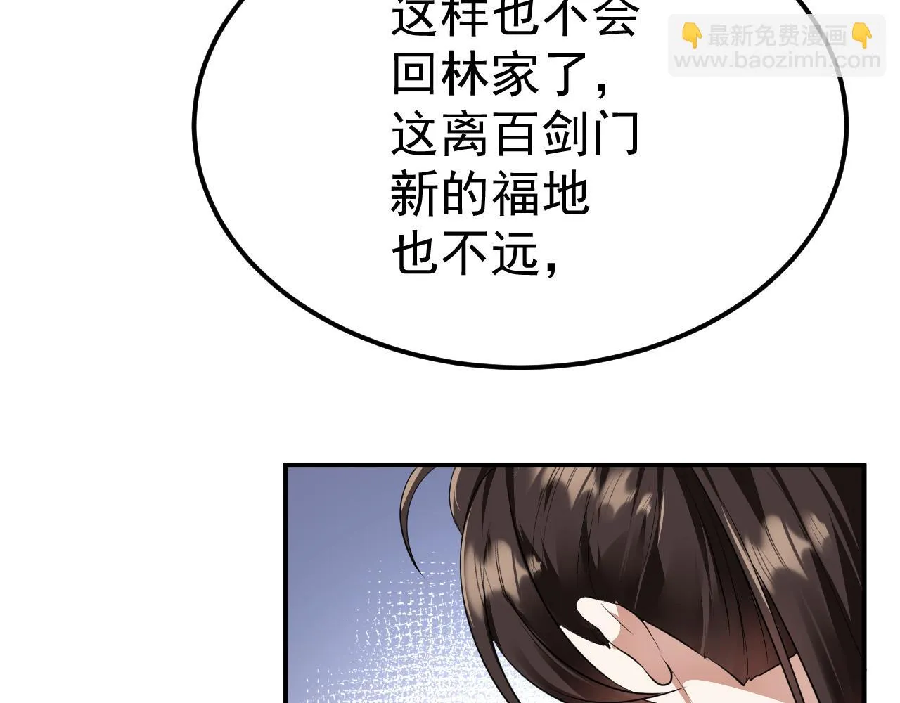 14 千剑宗的阴谋 第19页