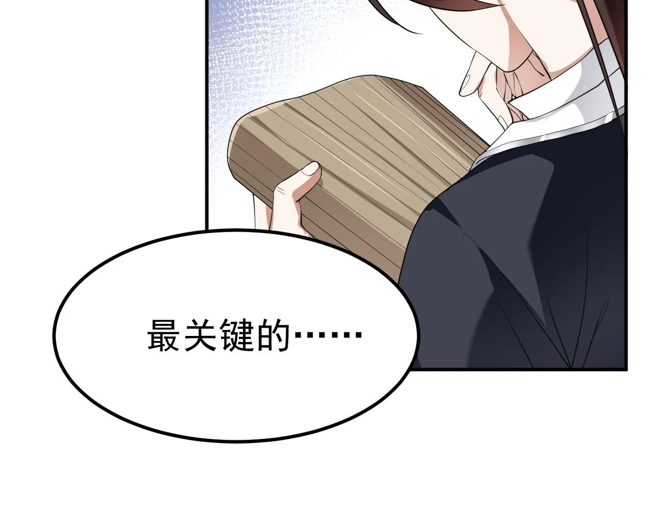 14 千剑宗的阴谋 第20页