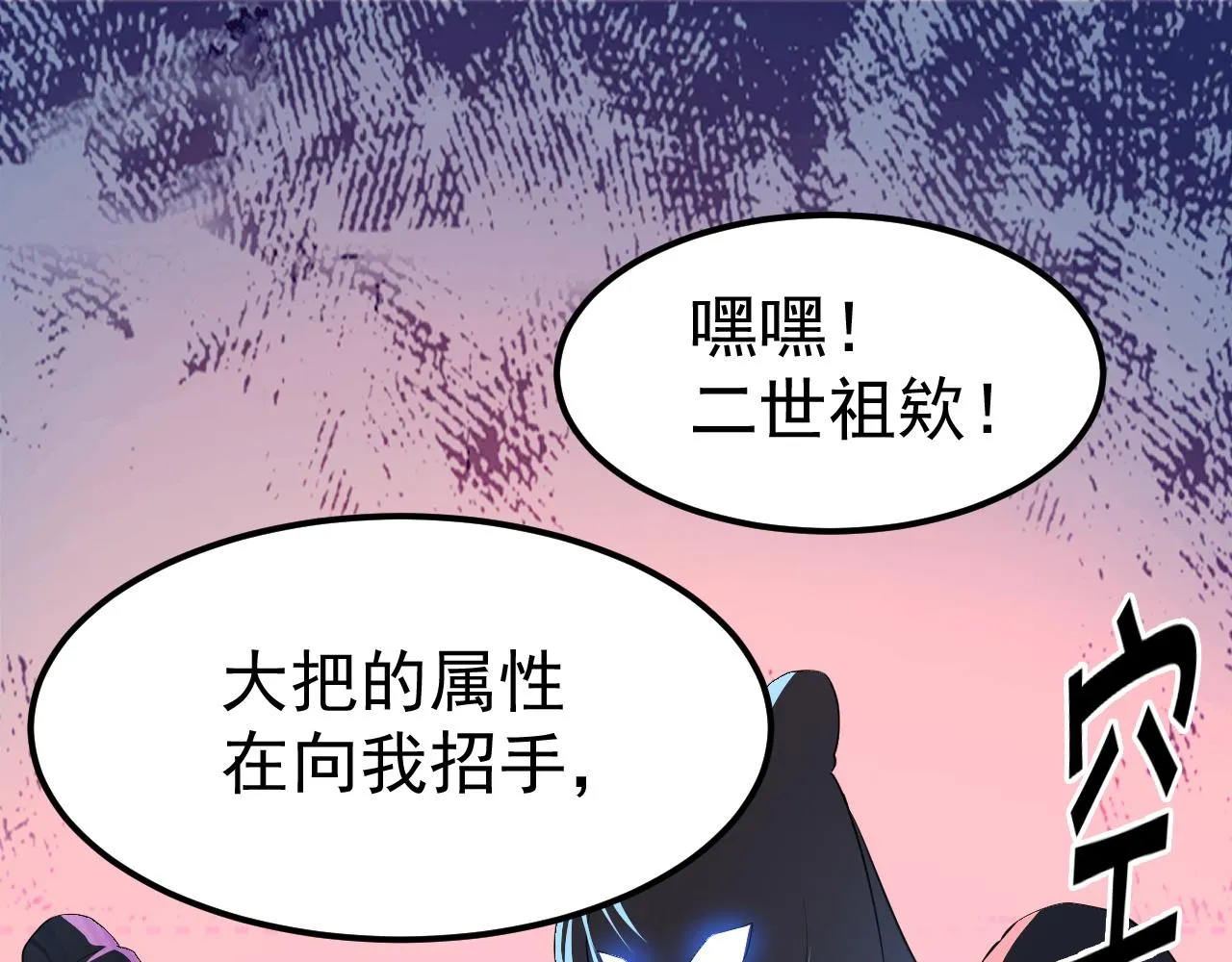 14 千剑宗的阴谋 第22页