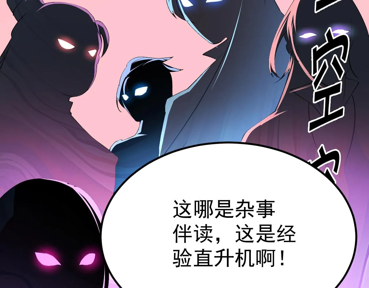 14 千剑宗的阴谋 第23页
