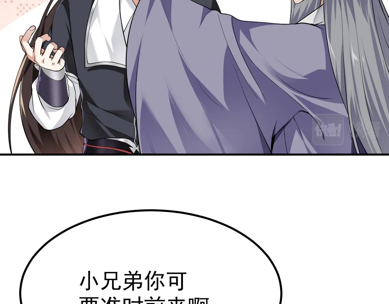 14 千剑宗的阴谋 第29页