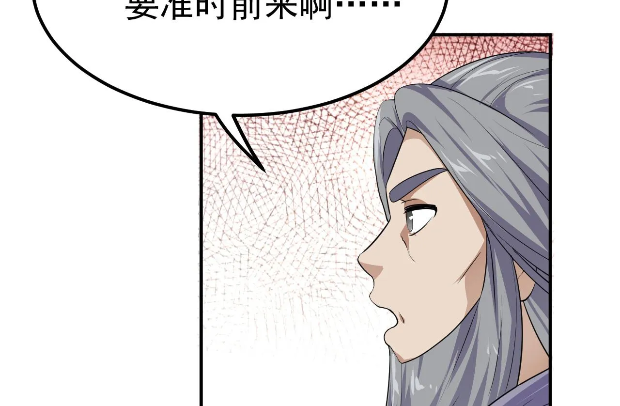 14 千剑宗的阴谋 第30页