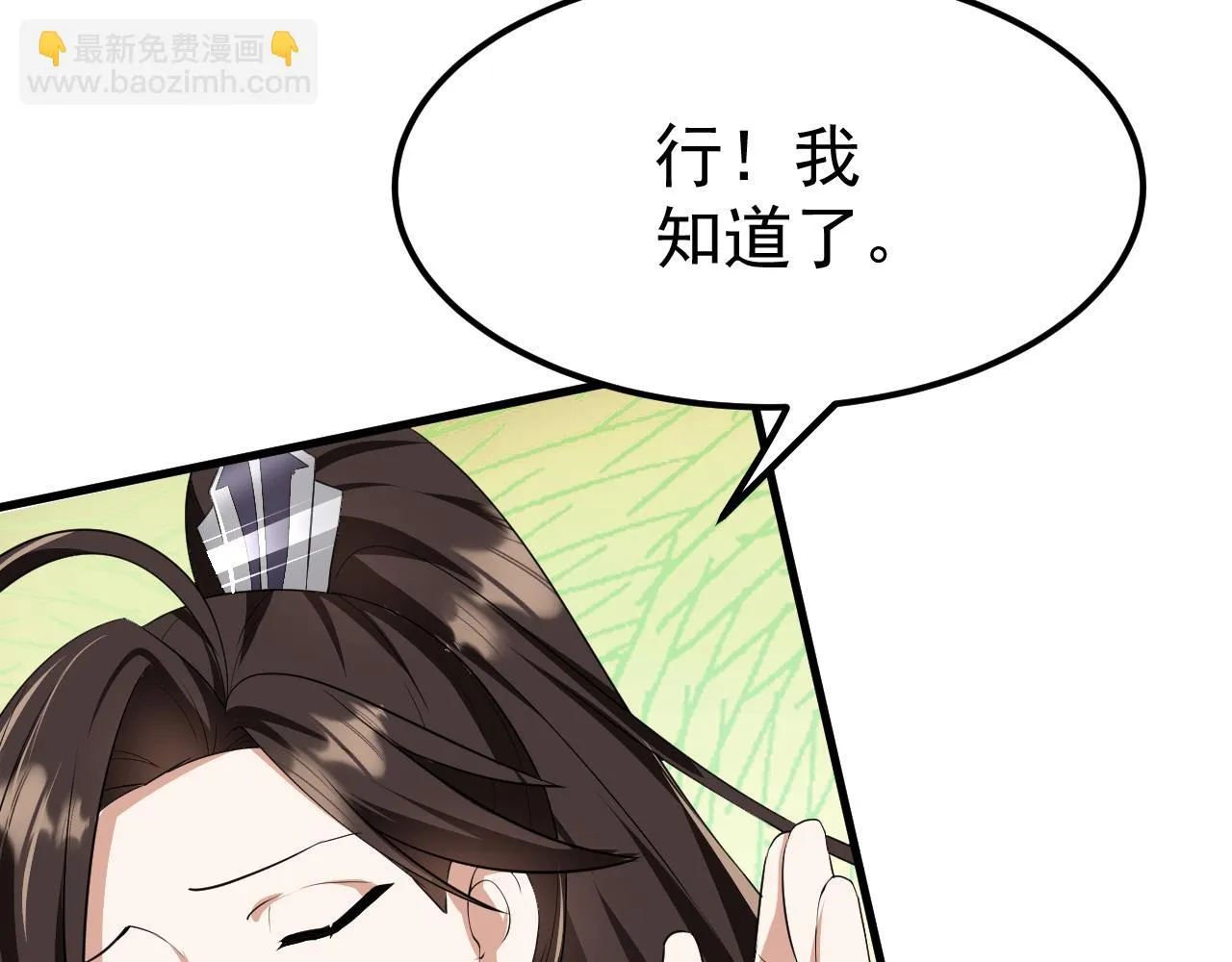 14 千剑宗的阴谋 第32页