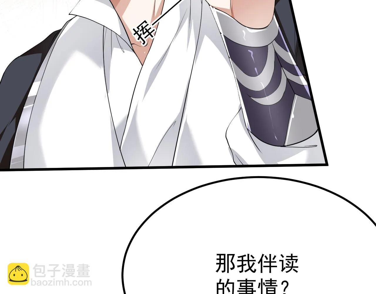 14 千剑宗的阴谋 第34页