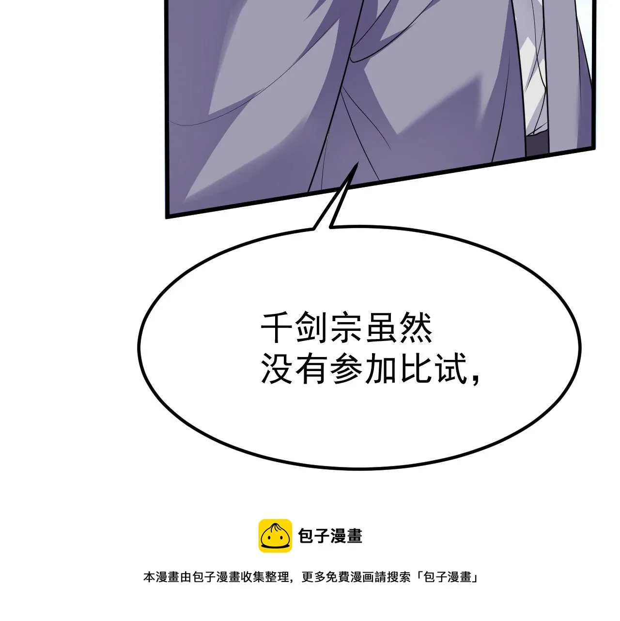 14 千剑宗的阴谋 第41页