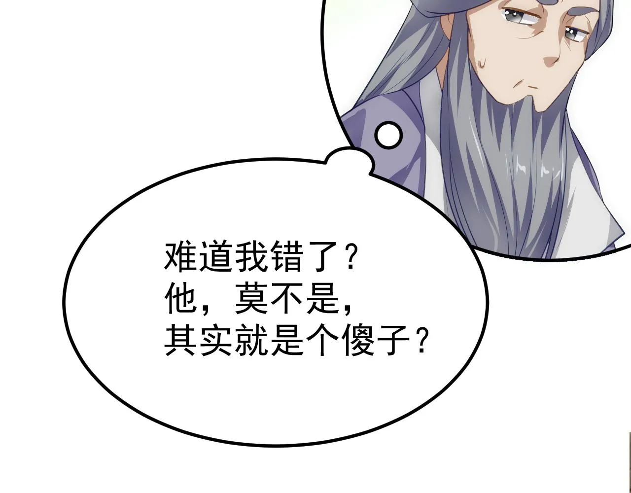 14 千剑宗的阴谋 第49页