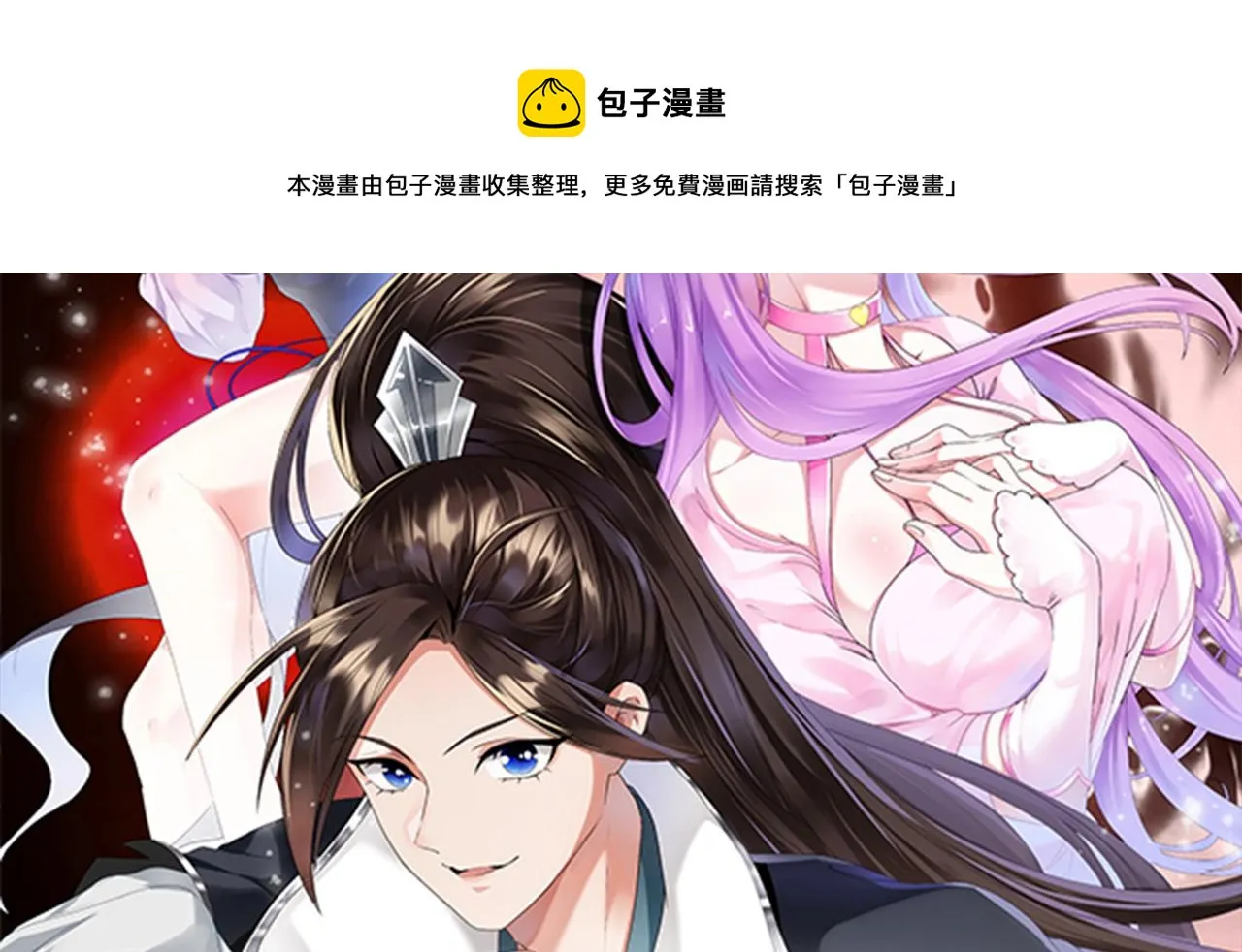14 千剑宗的阴谋 第51页