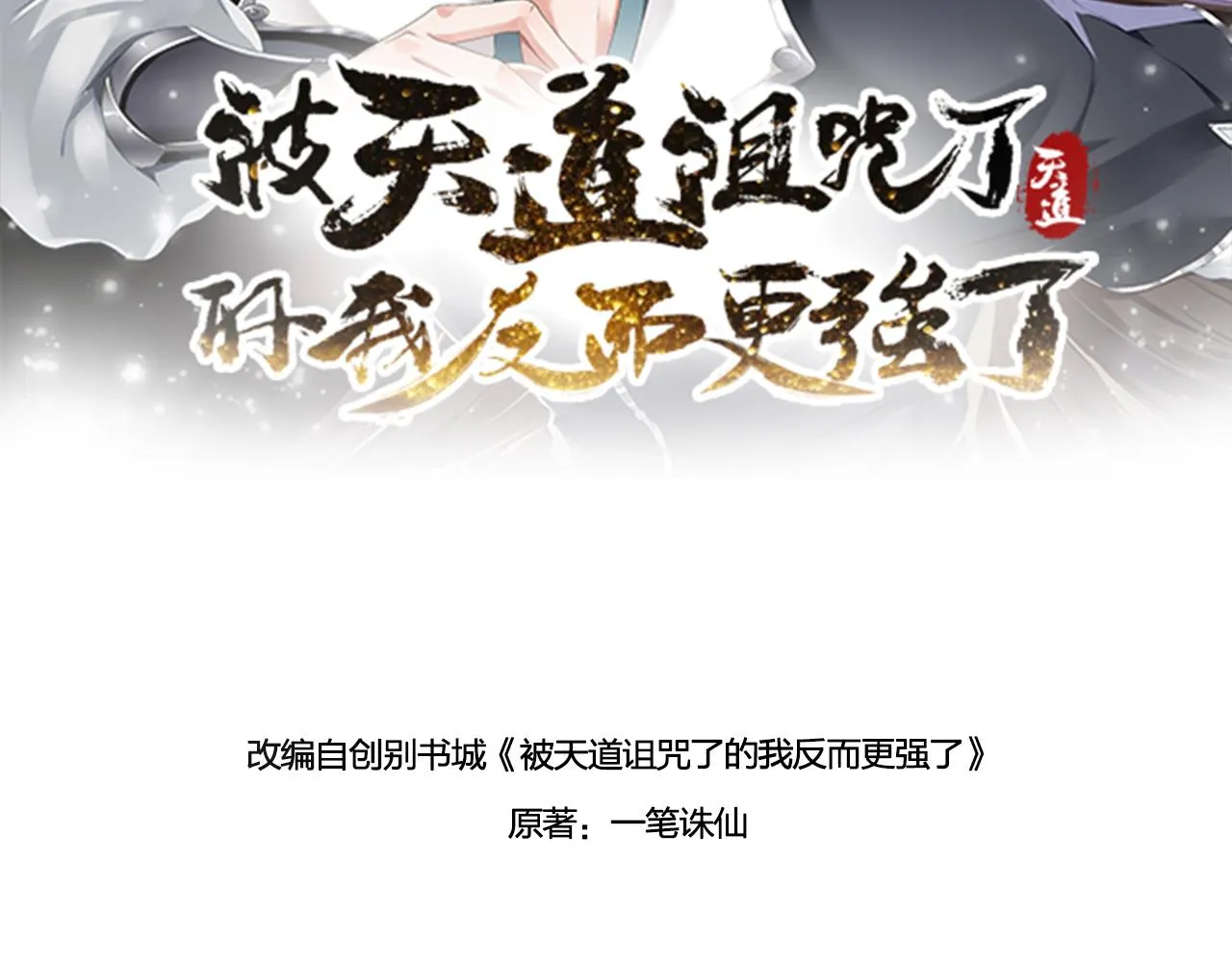 14 千剑宗的阴谋 第52页