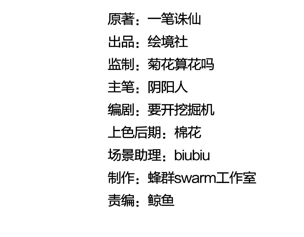 14 千剑宗的阴谋 第53页