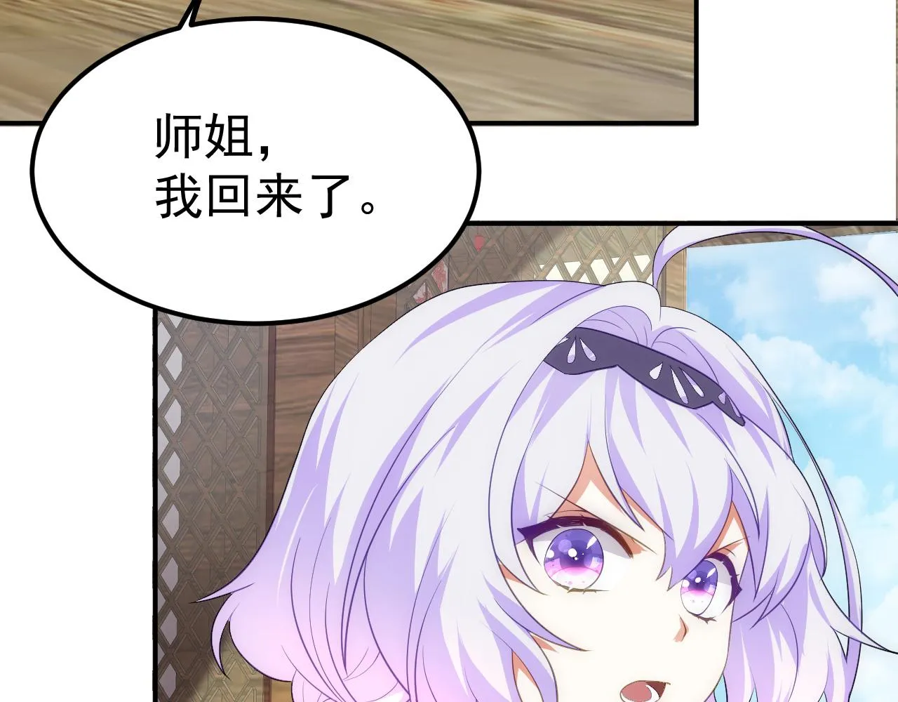 14 千剑宗的阴谋 第56页