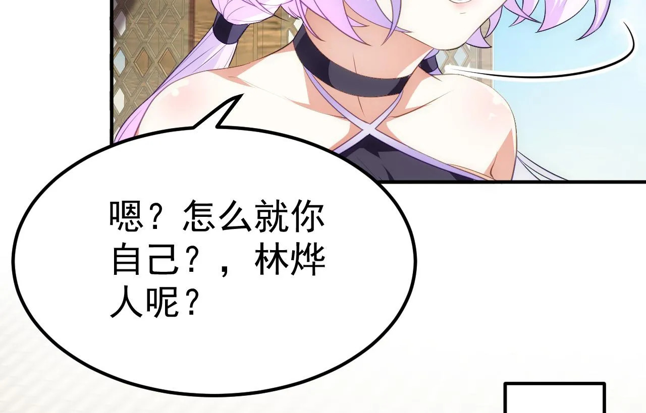 14 千剑宗的阴谋 第57页