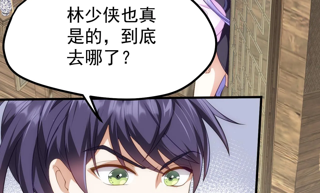 14 千剑宗的阴谋 第60页