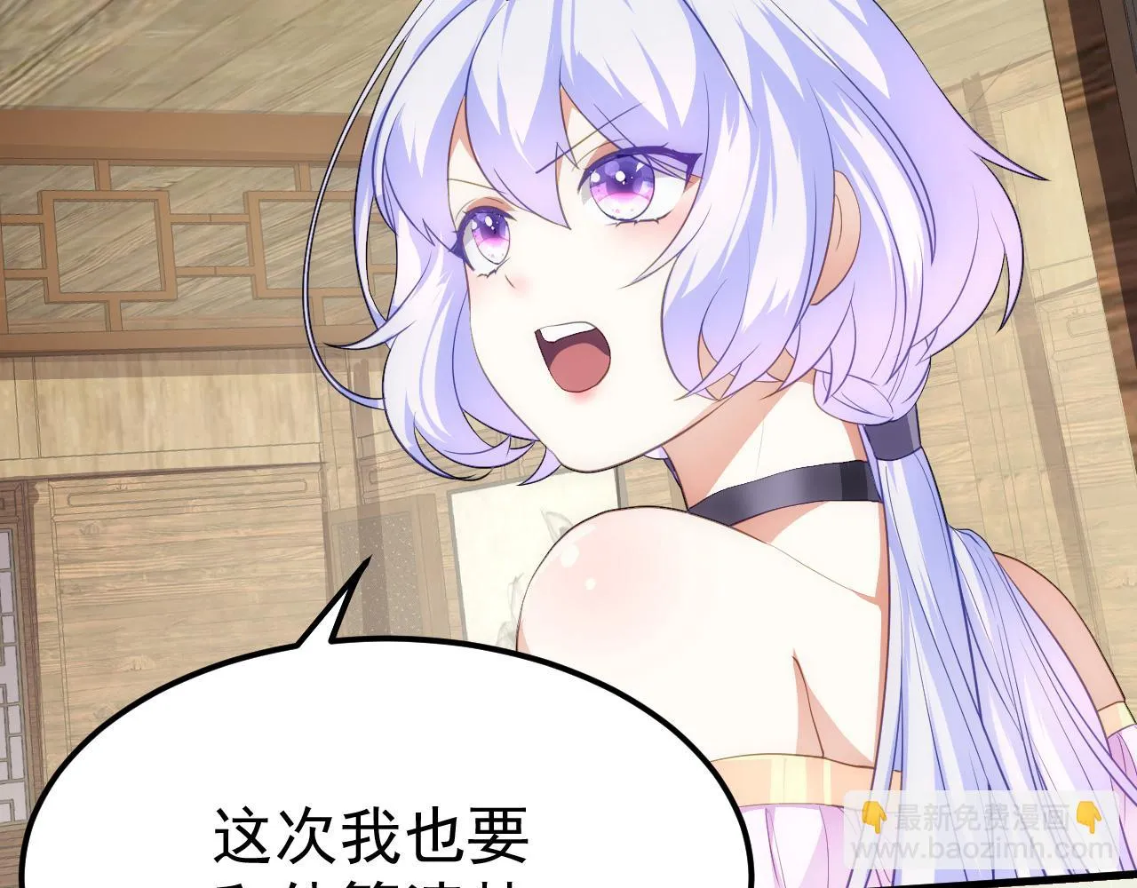 14 千剑宗的阴谋 第62页