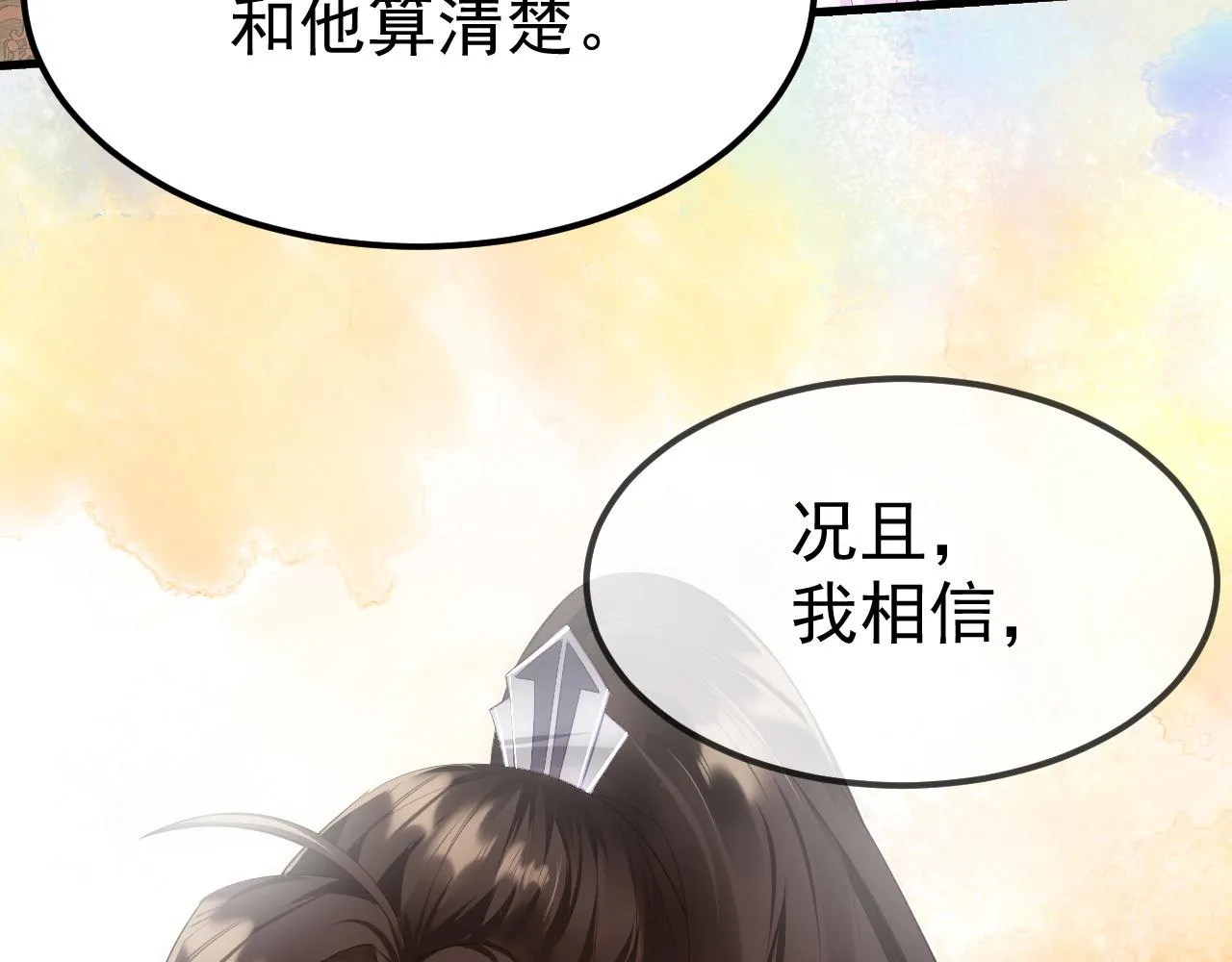 14 千剑宗的阴谋 第63页