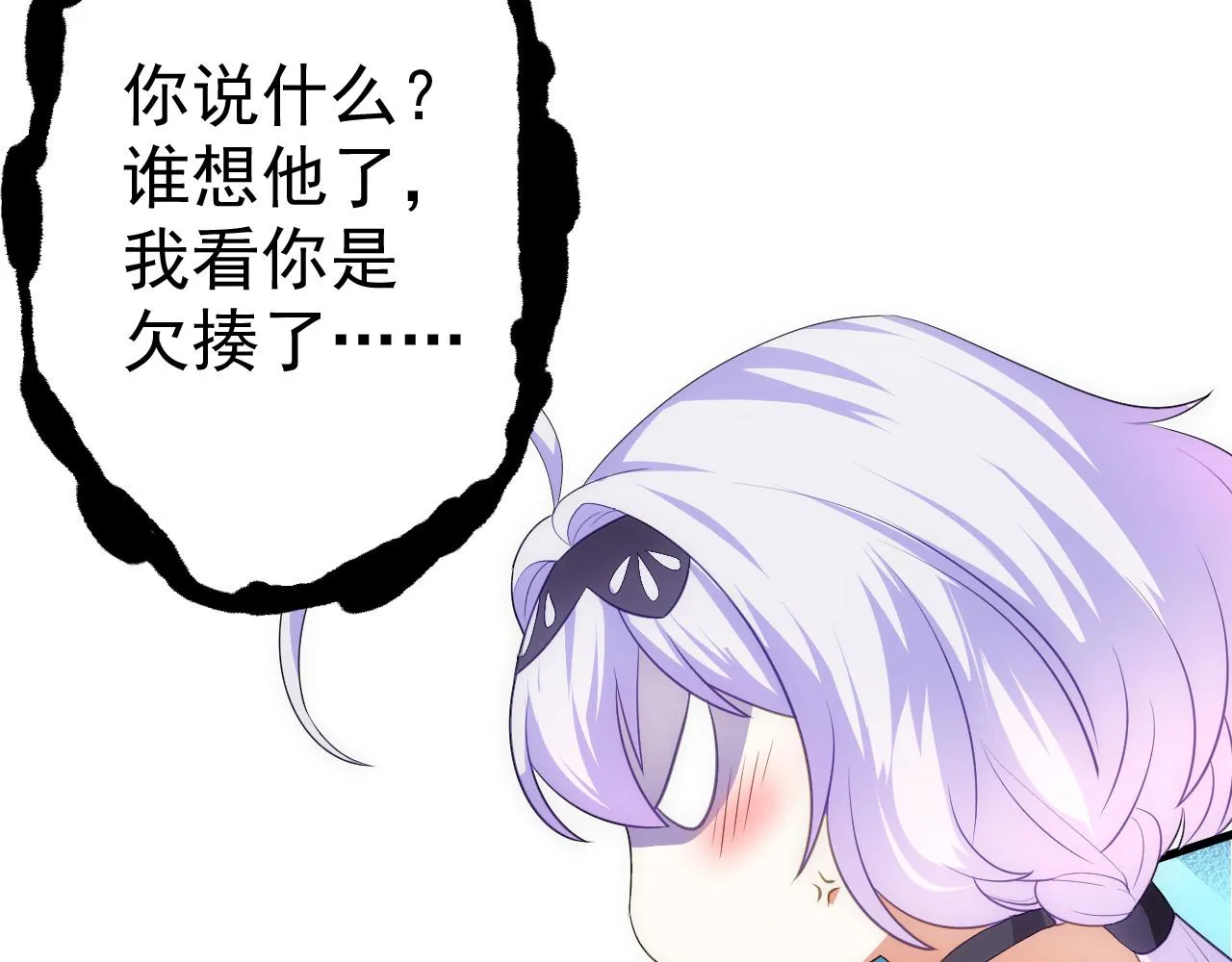 14 千剑宗的阴谋 第68页