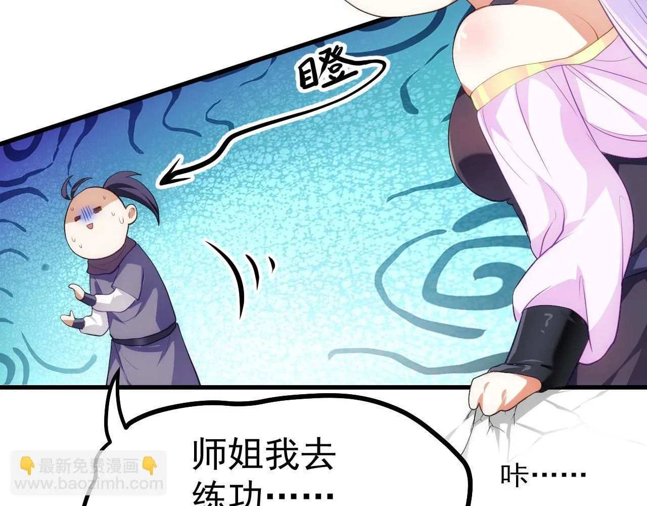 14 千剑宗的阴谋 第69页