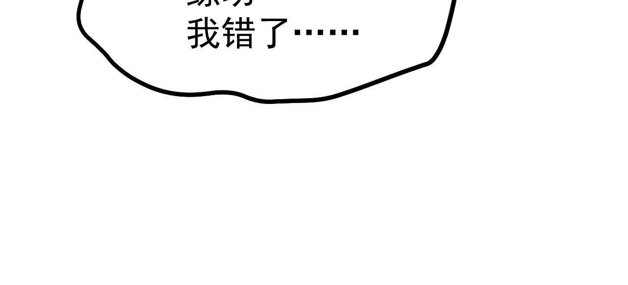 14 千剑宗的阴谋 第70页