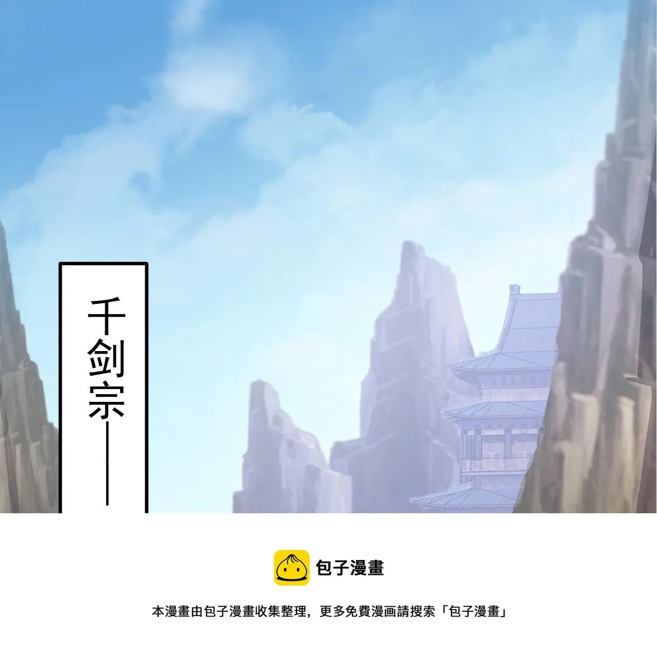 14 千剑宗的阴谋 第71页