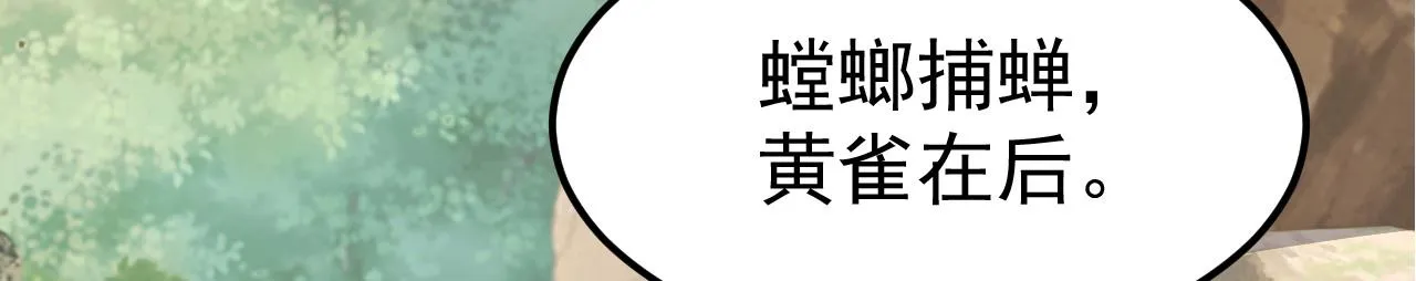 14 千剑宗的阴谋 第73页