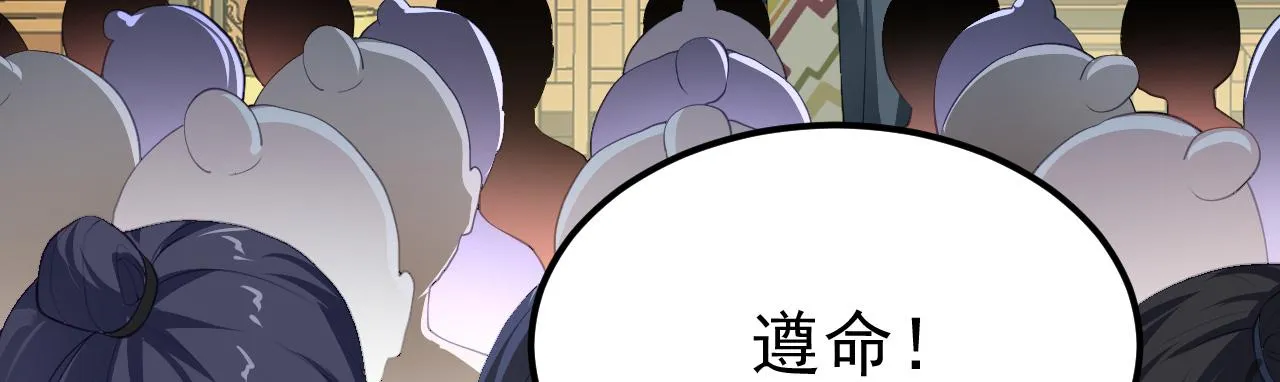 14 千剑宗的阴谋 第76页