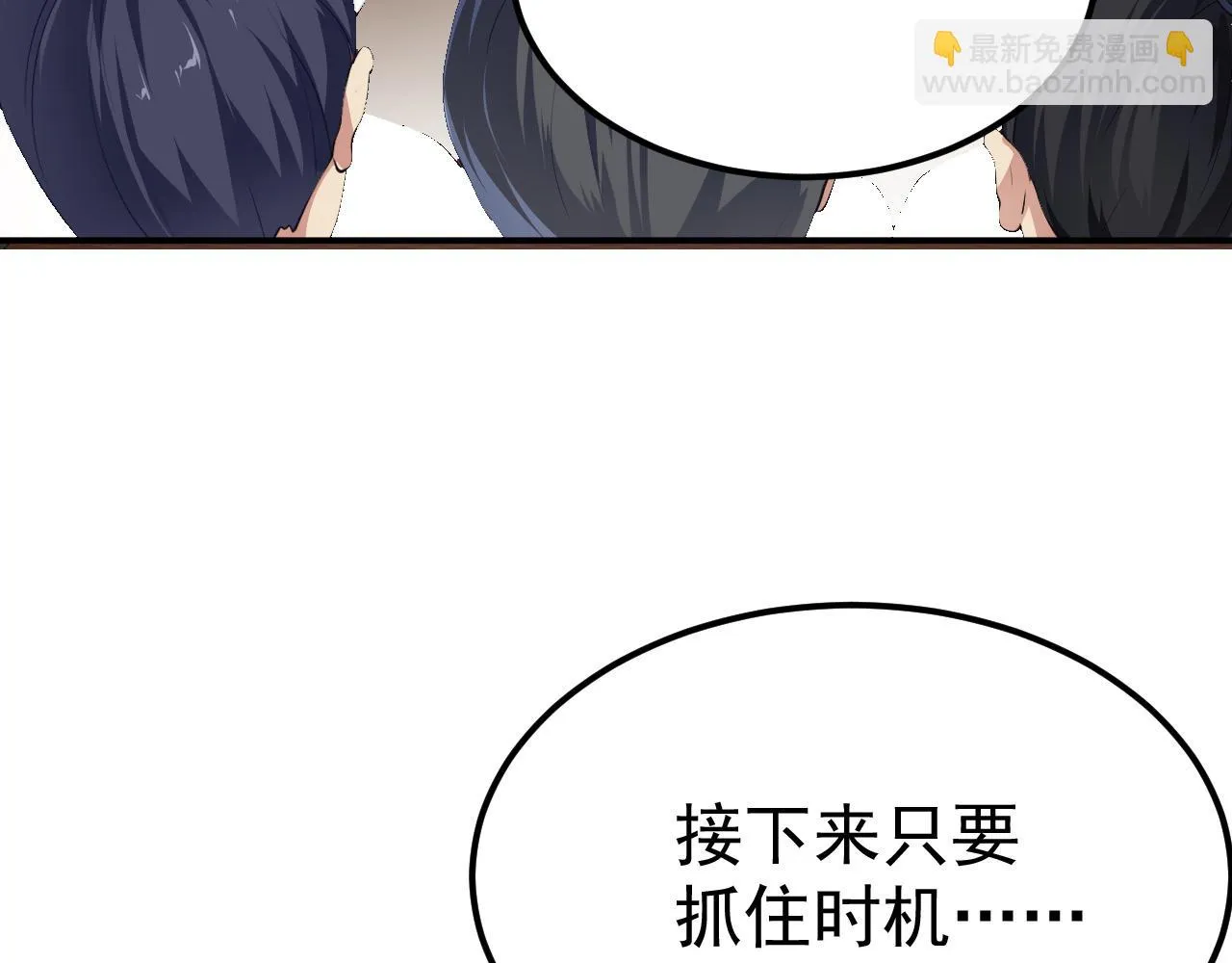 14 千剑宗的阴谋 第77页