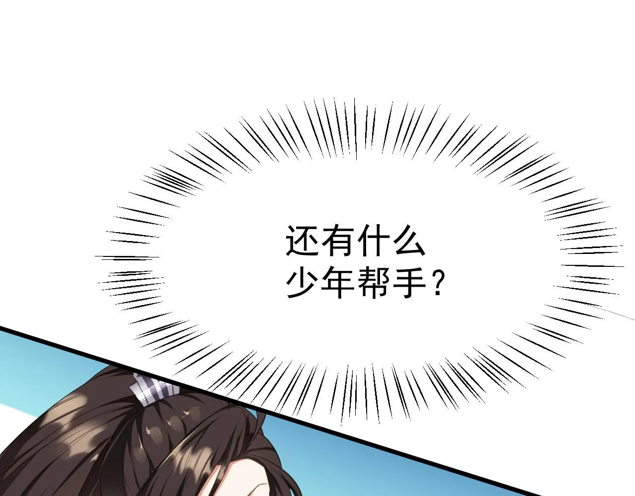 14 千剑宗的阴谋 第89页