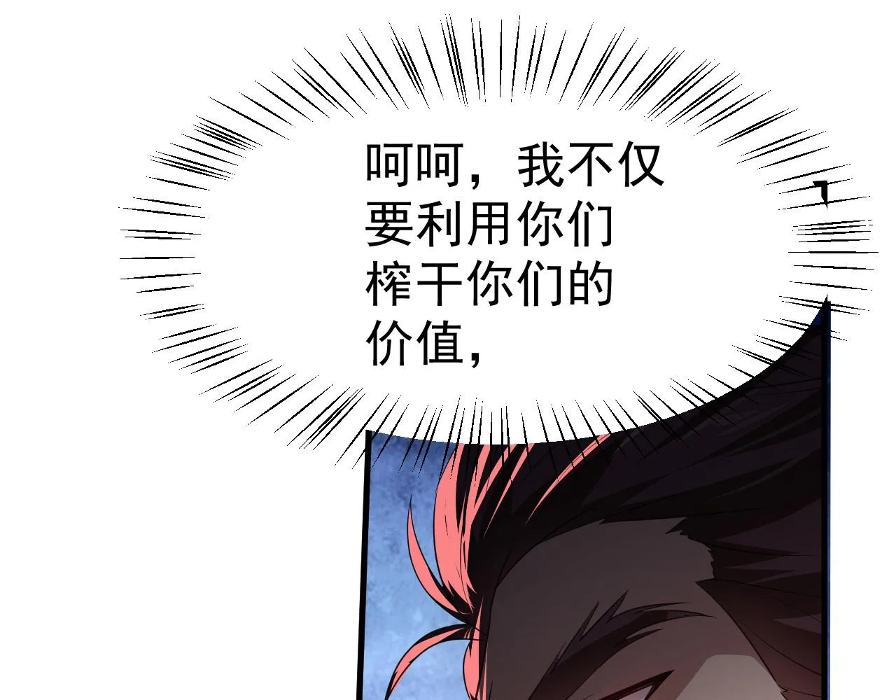 14 千剑宗的阴谋 第92页