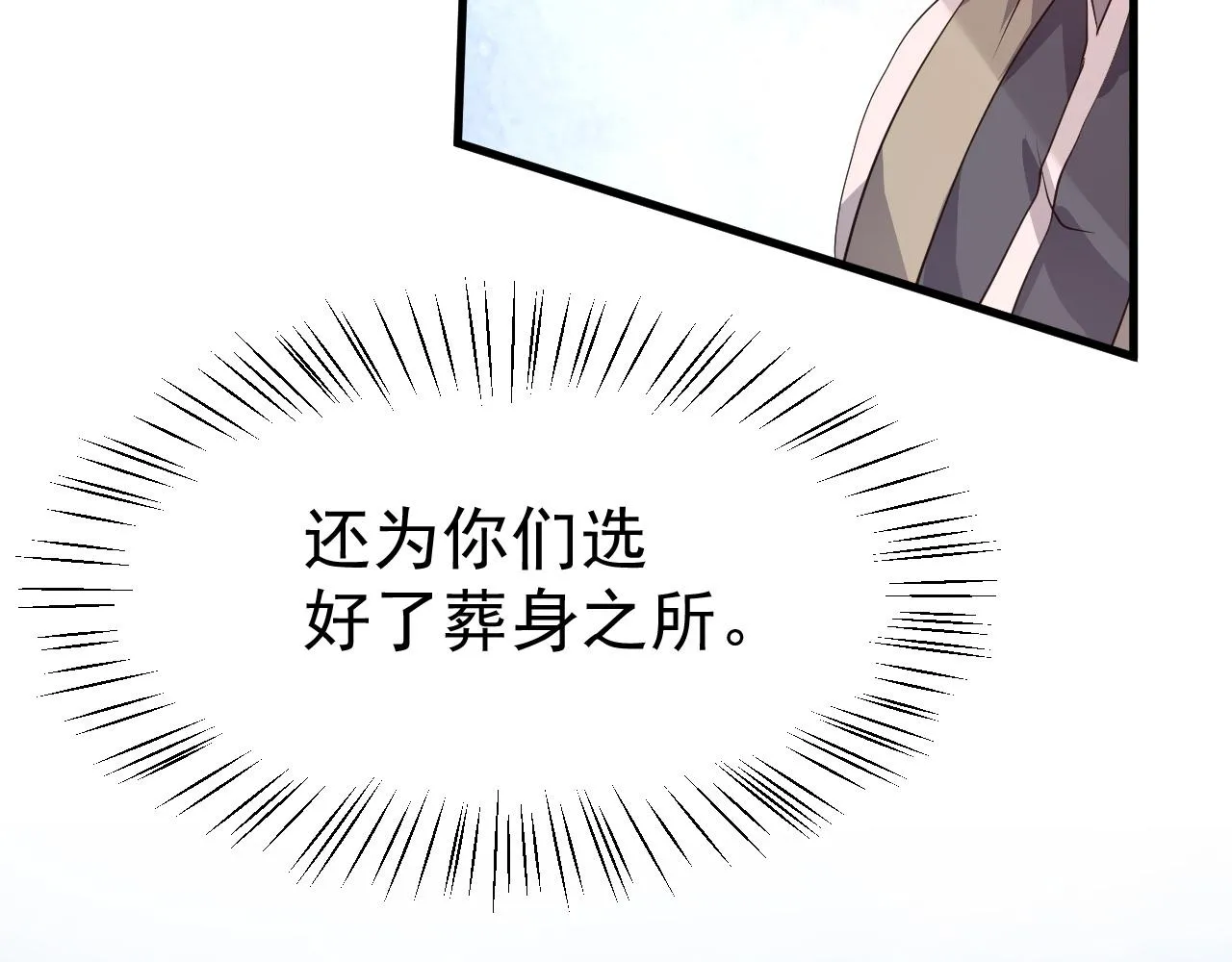 14 千剑宗的阴谋 第94页