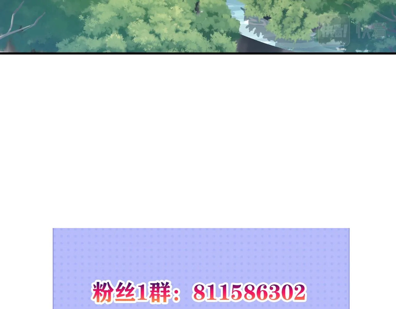 14 千剑宗的阴谋 第99页