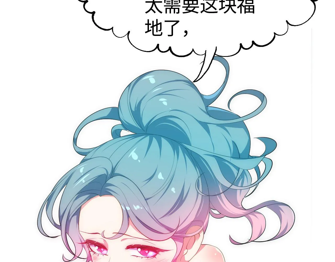 13 你是我的神 第4页