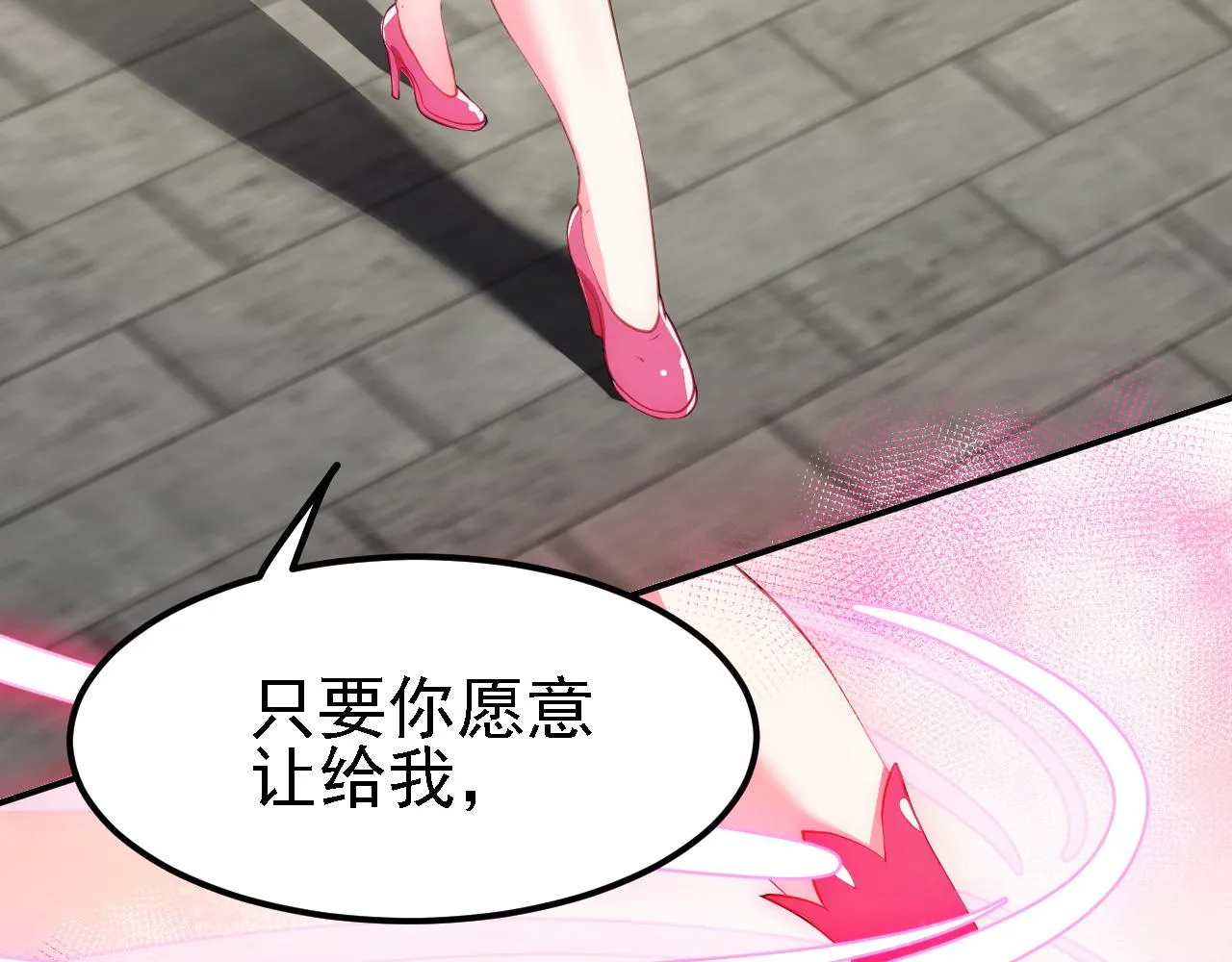 13 你是我的神 第7页