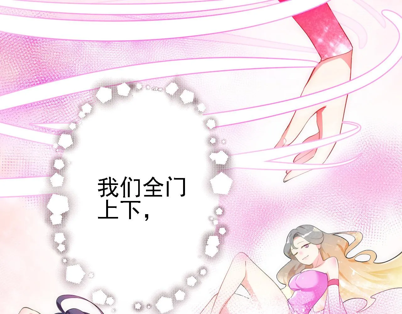 13 你是我的神 第8页