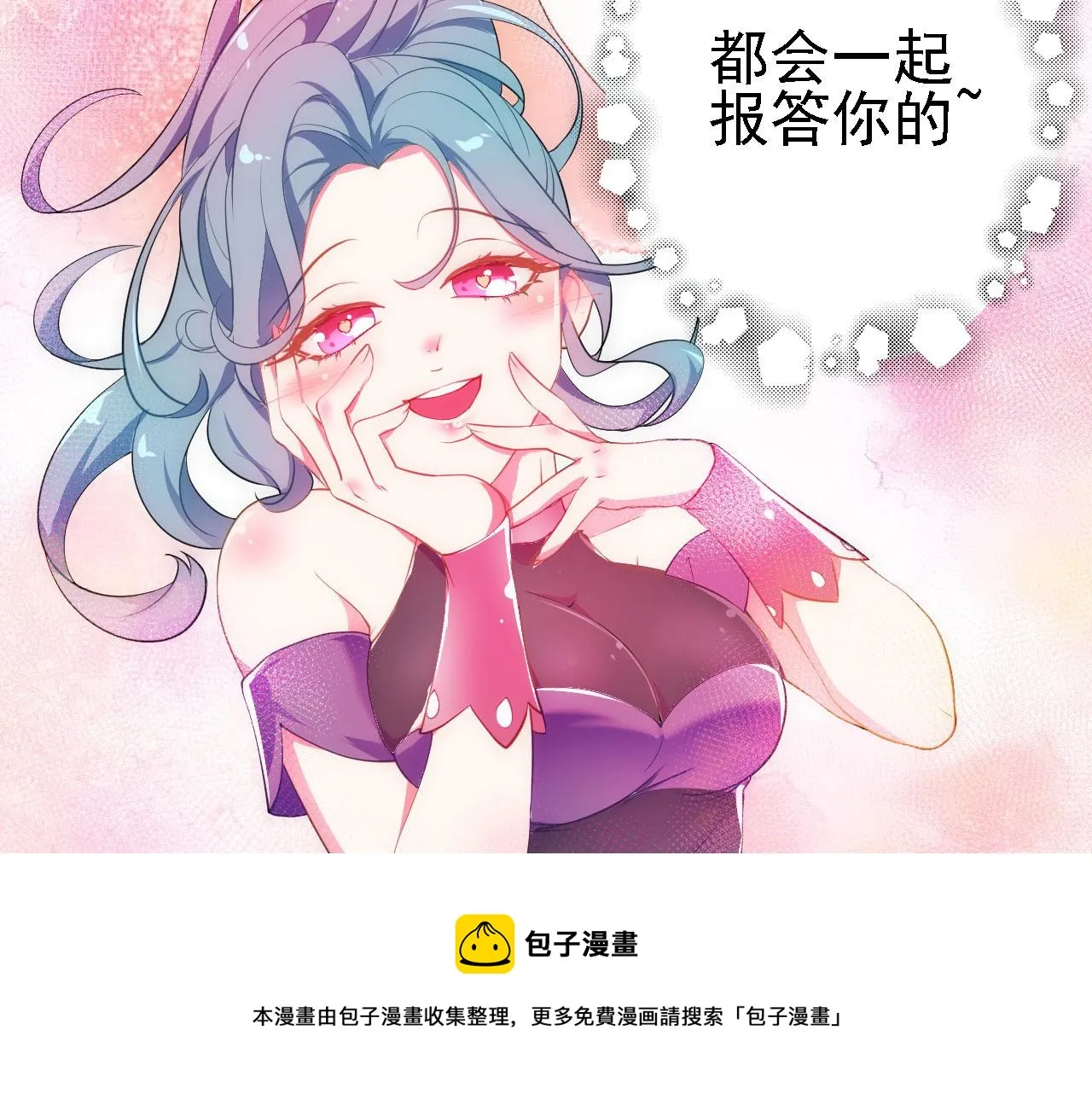 13 你是我的神 第11页