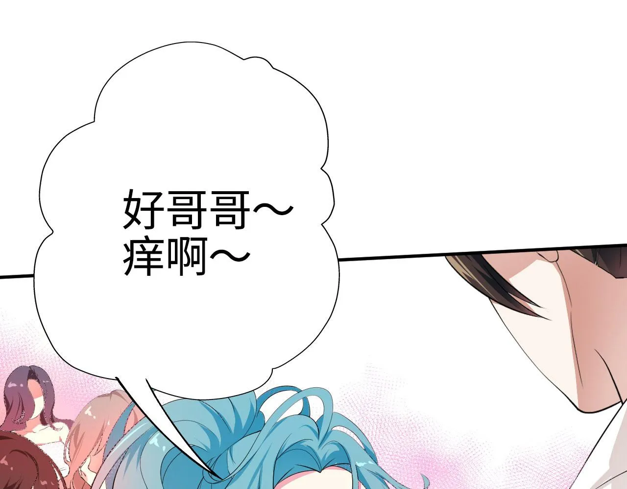 13 你是我的神 第13页