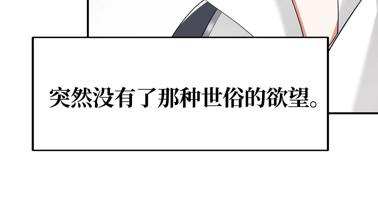 13 你是我的神 第18页