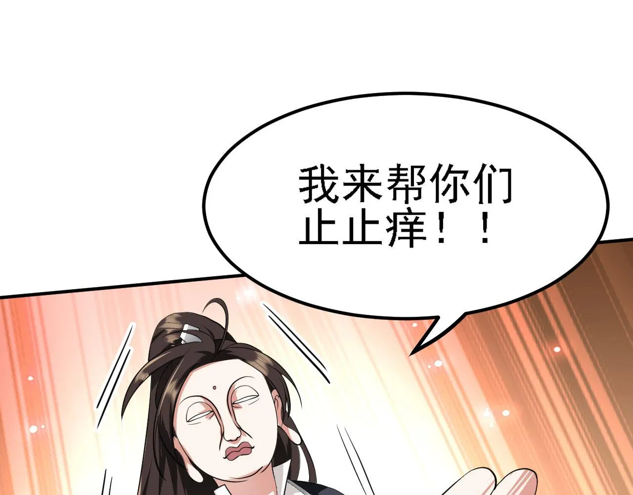13 你是我的神 第19页