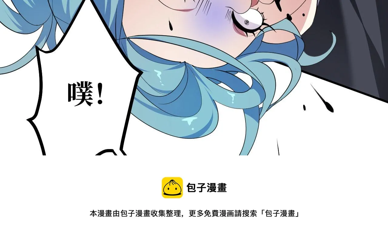 13 你是我的神 第21页