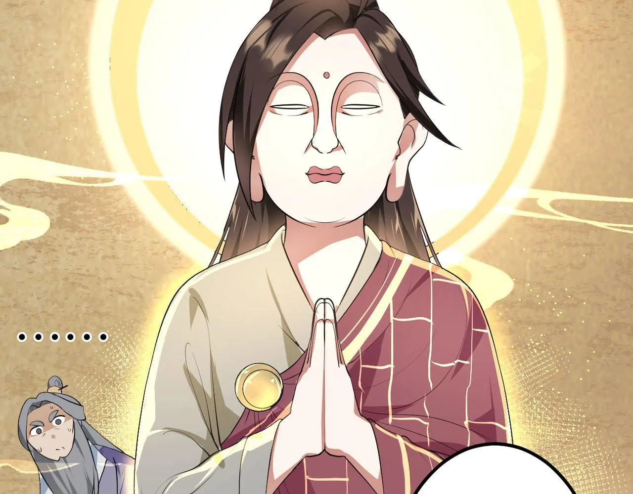 13 你是我的神 第26页