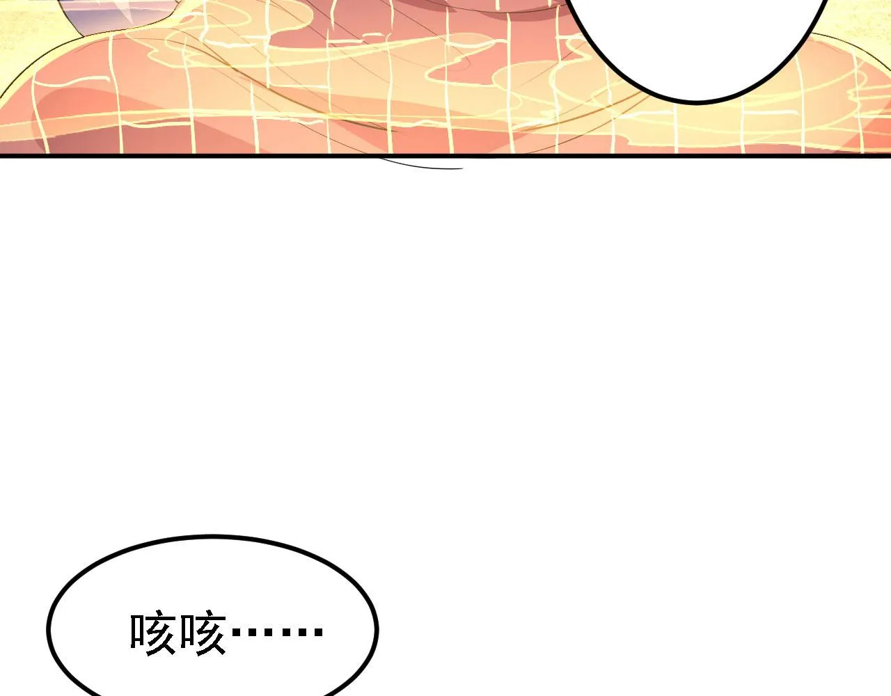 13 你是我的神 第28页