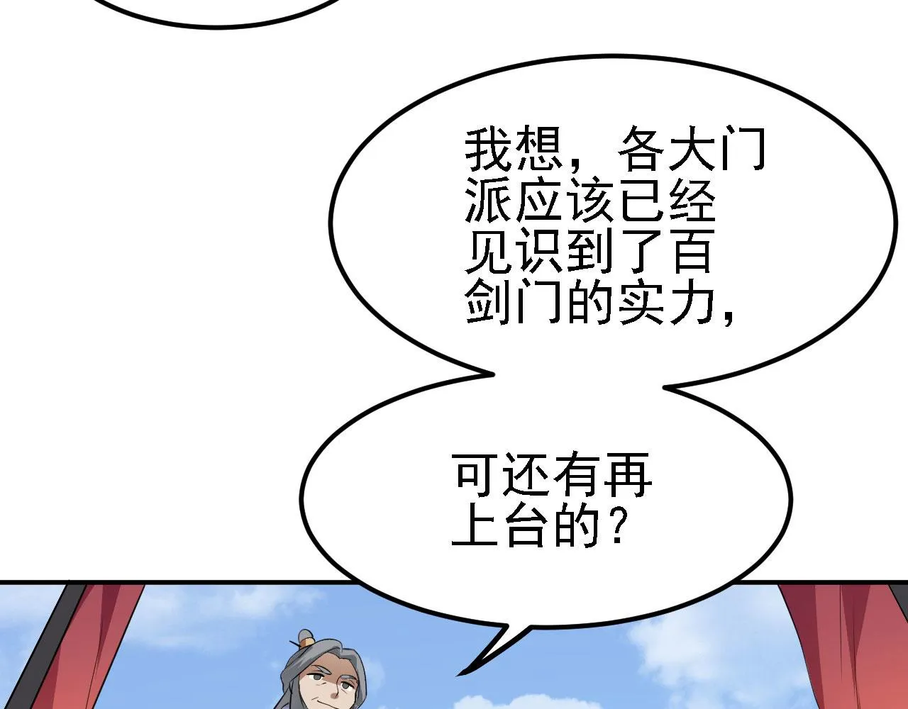 13 你是我的神 第29页