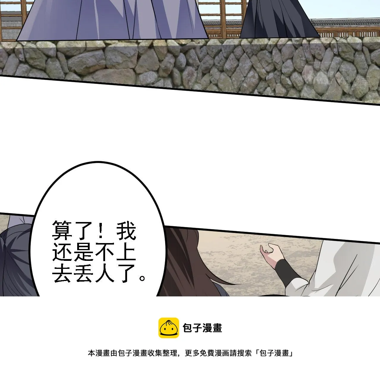 13 你是我的神 第31页