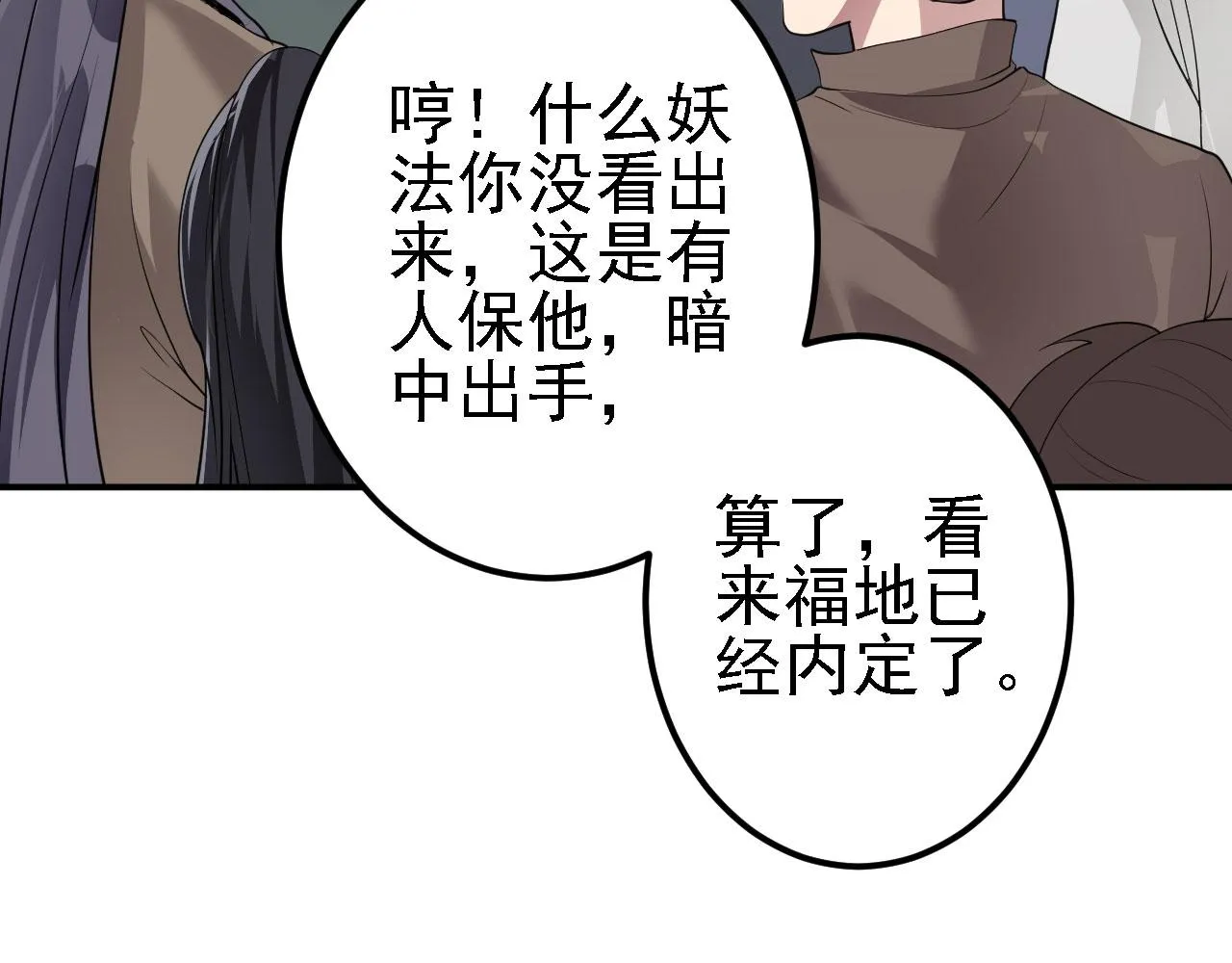 13 你是我的神 第33页