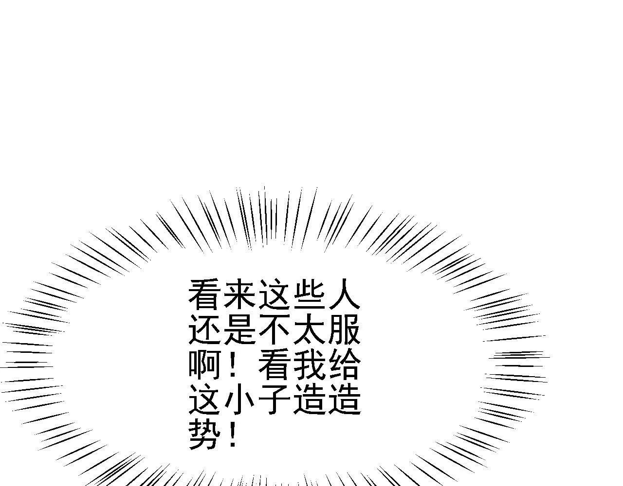 13 你是我的神 第35页