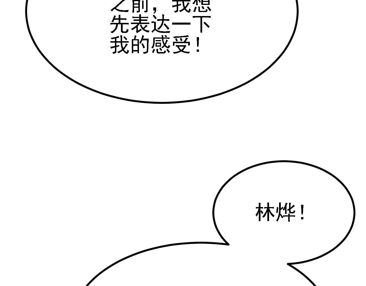 13 你是我的神 第38页