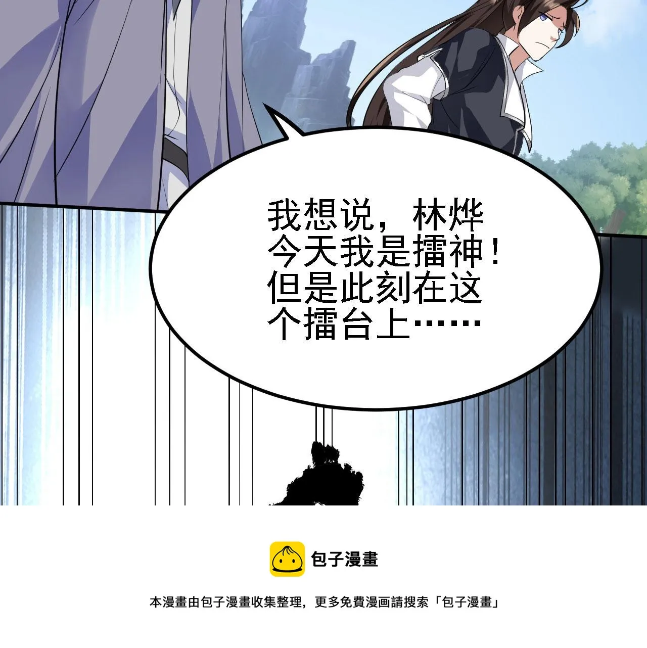 13 你是我的神 第41页