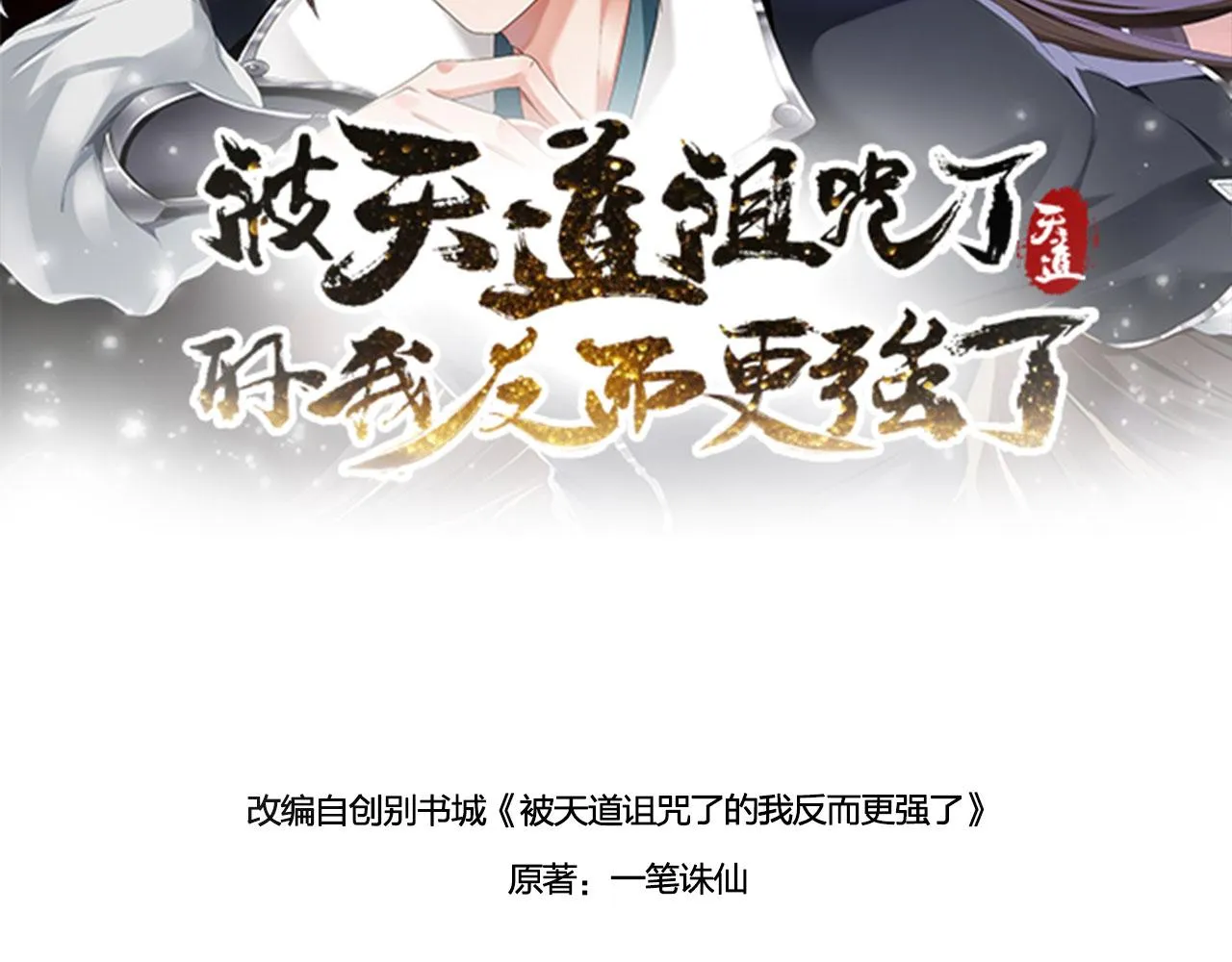 13 你是我的神 第53页